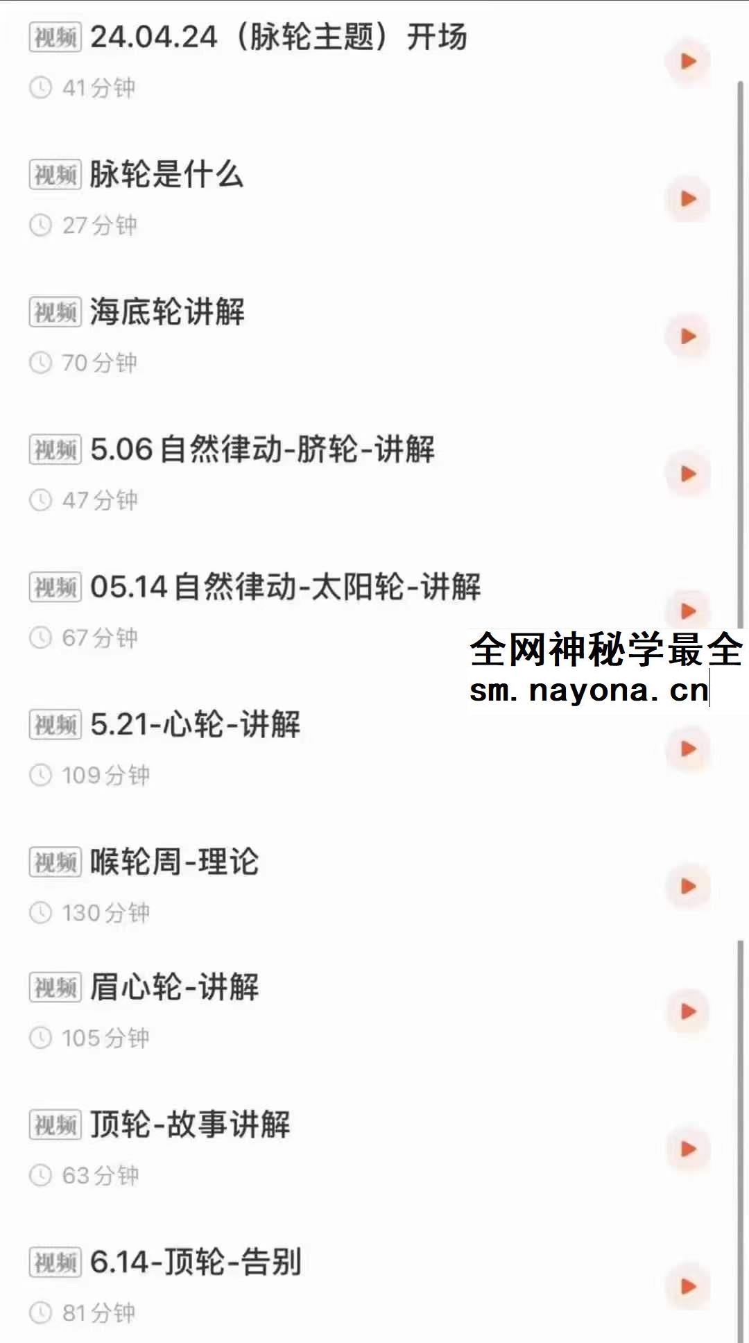 七脉轮 深度讲解直觉超强的骆驼10集