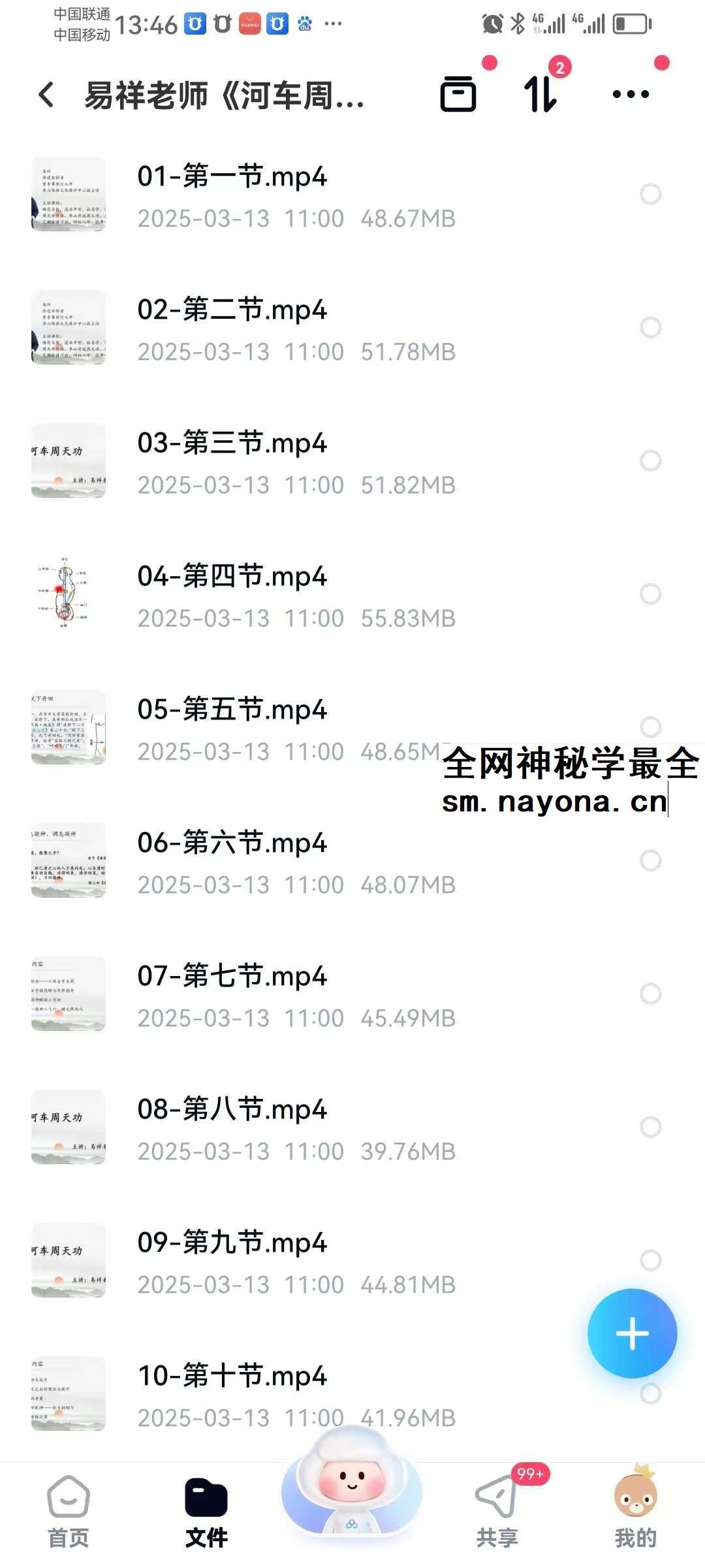 寻道网 易祥老师《河车周天功》10集视频直播课