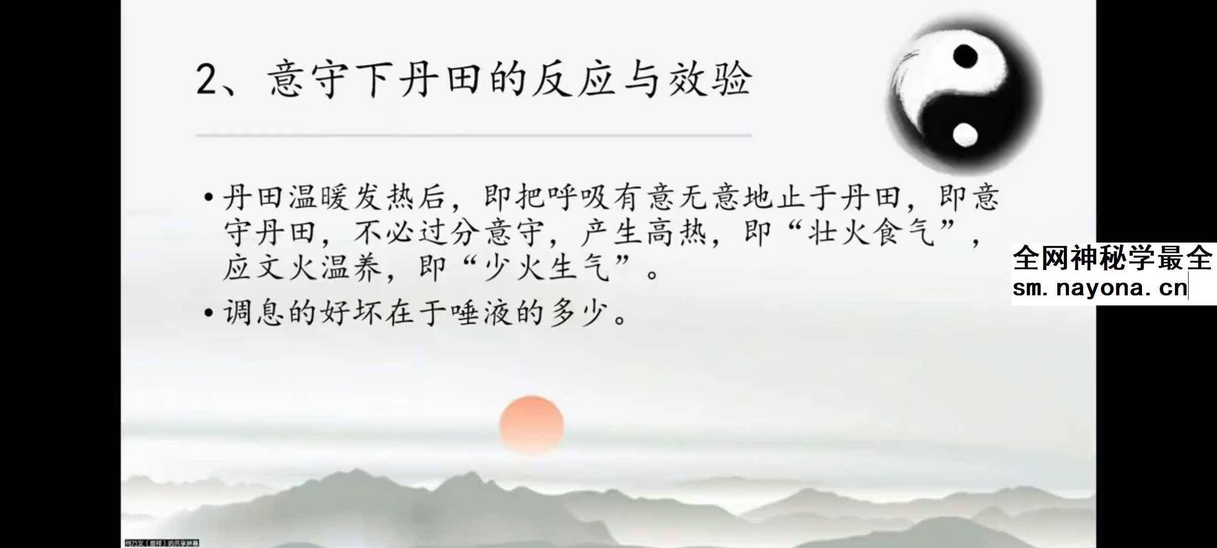 寻道网 易祥老师《河车周天功》10集视频直播课