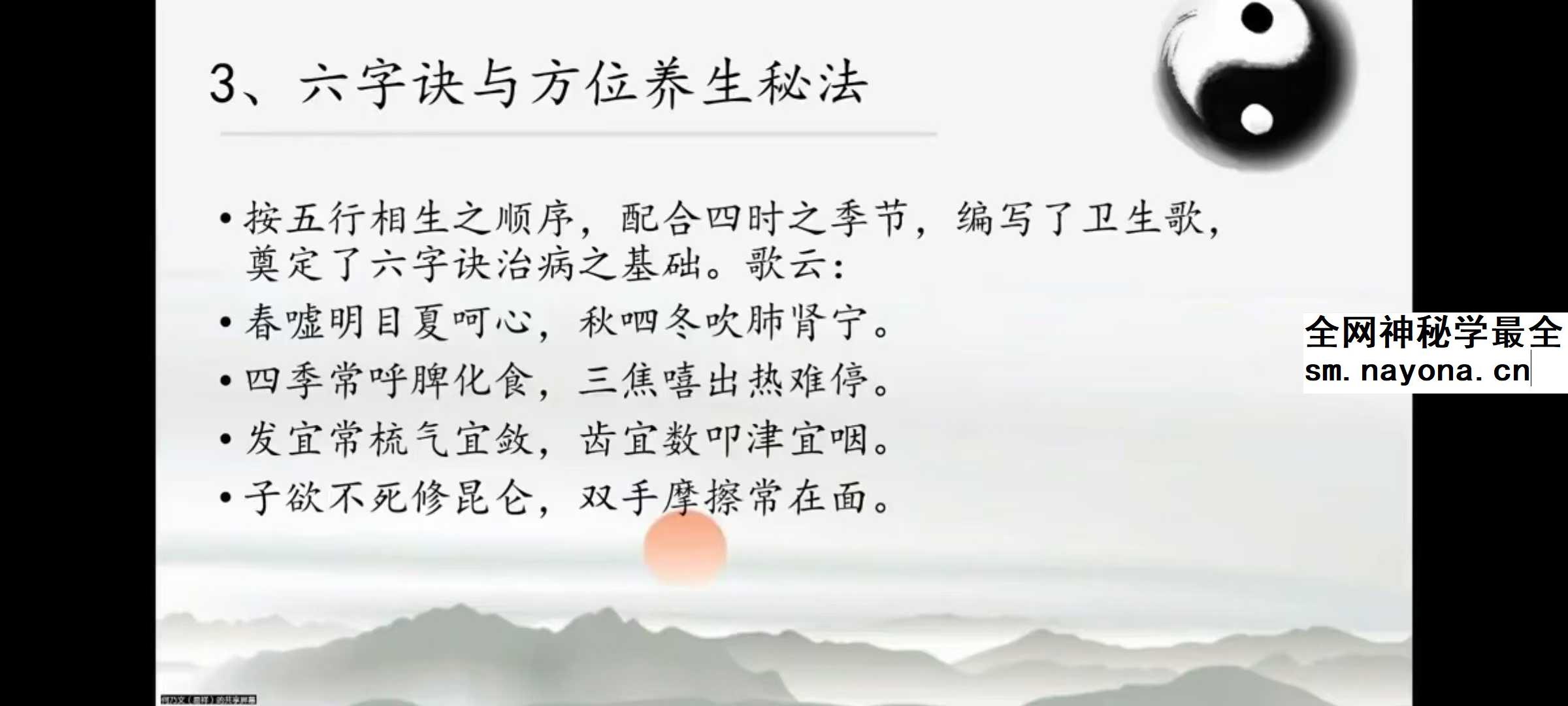 寻道网 易祥老师《河车周天功》10集视频直播课