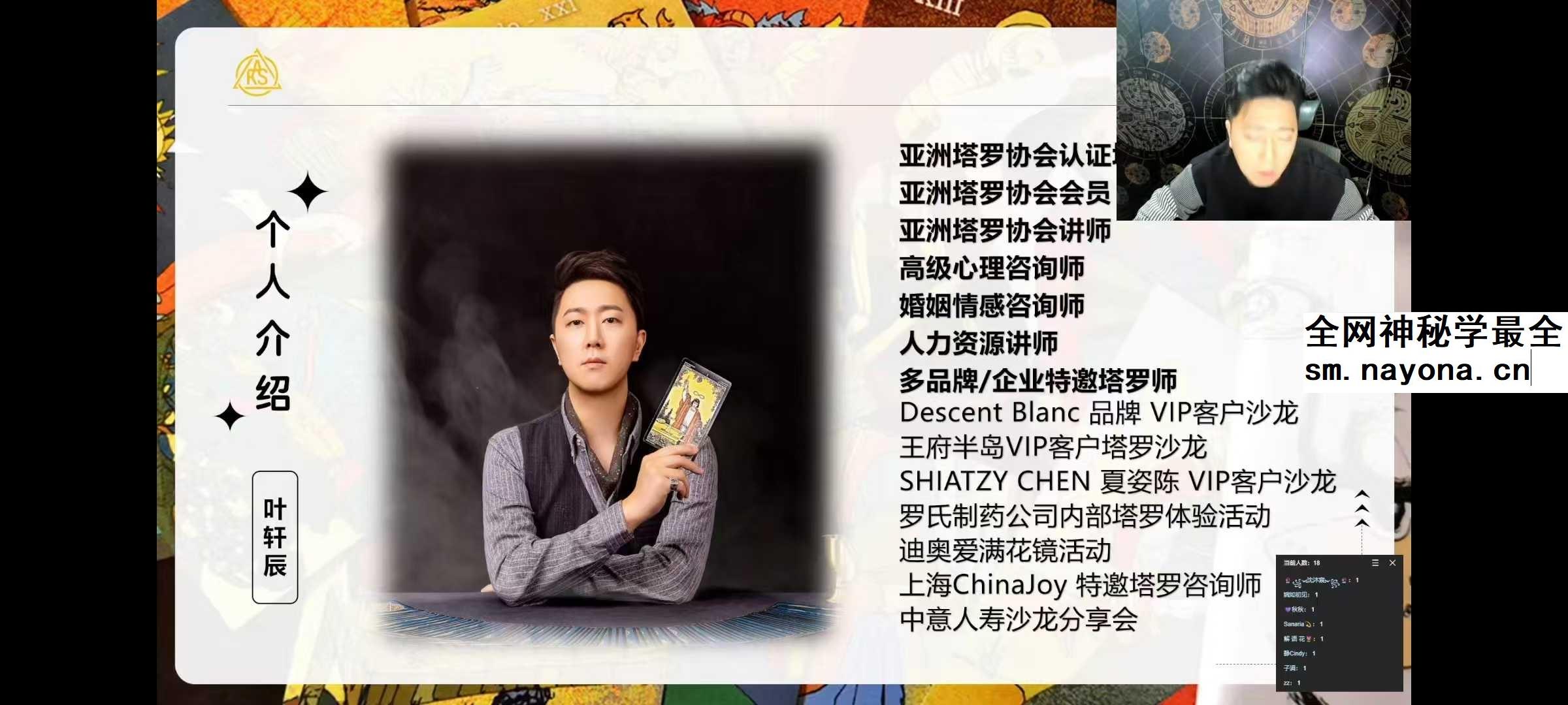 2025年 叶轩辰塔罗 一周塔罗精修班6集