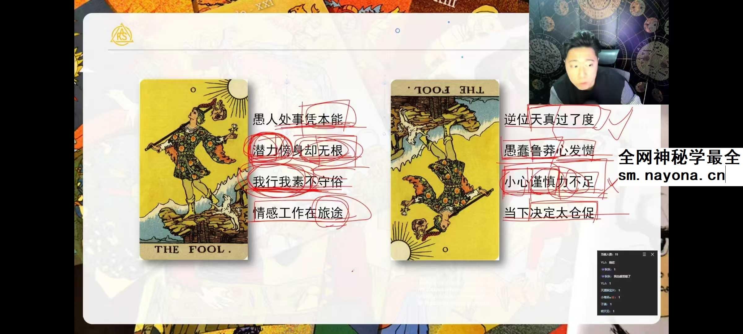 2025年 叶轩辰塔罗 一周塔罗精修班6集
