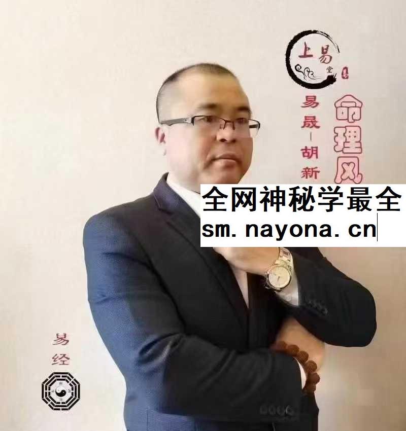 易晟 胡新江《天师符箓秘法课程》56集视频