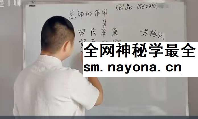 四品四柱八字系统教程62集