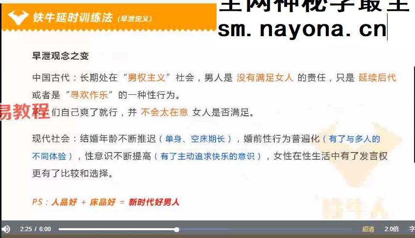 铁牛延时训练法-视频课程27集