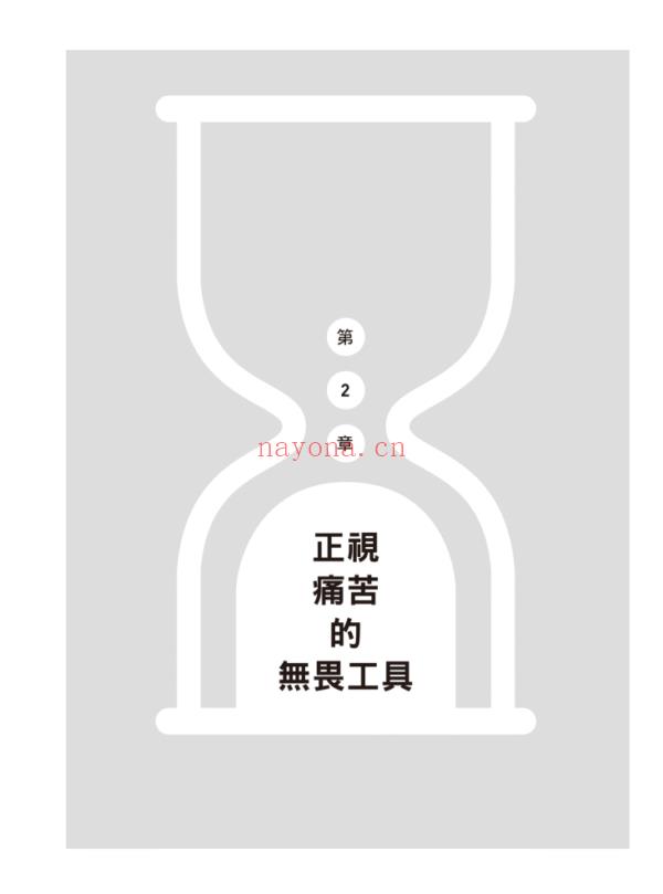 逆转无力感的情绪修护工具：结合荣格心理学与情绪行为疗法，根除过去伤害、焦虑压力与不安感，彻底摆脱内心冲突与挣扎人生 |PDF, EPUB, MOBI, AWZ3| 电子书,ebook - 图片 2