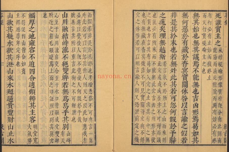 《青乌先生葬经》《葬经翼》合刊明刻本70页双页版 国学古籍 第2张-古籍汇典 《青乌先生葬经》《葬经翼》合刊明刻本70页双页版 国学古籍 第2张