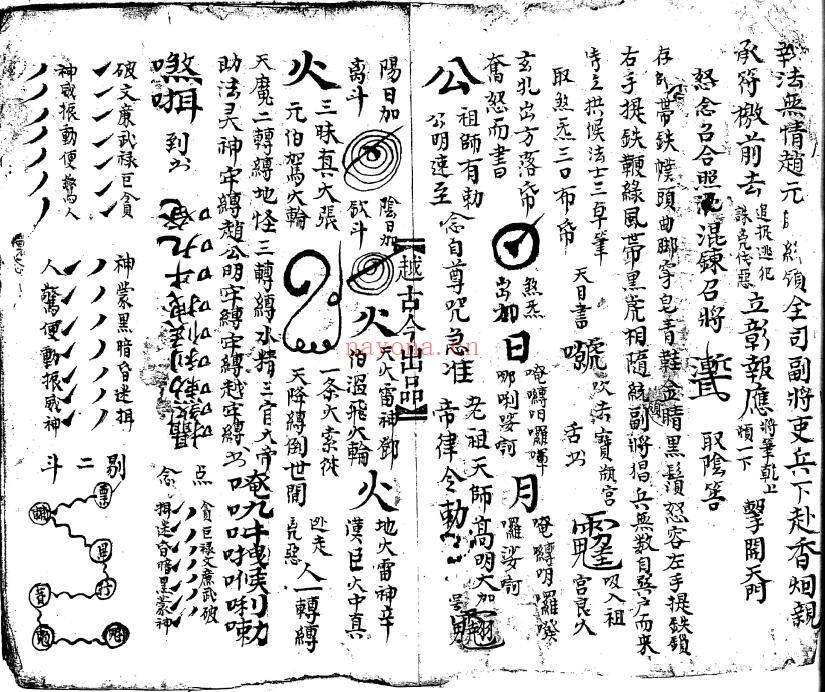 《玄雷一派法宝》39页双页版 国学古籍 第2张-古籍汇典 《玄雷一派法宝》39页双页版 国学古籍 第2张