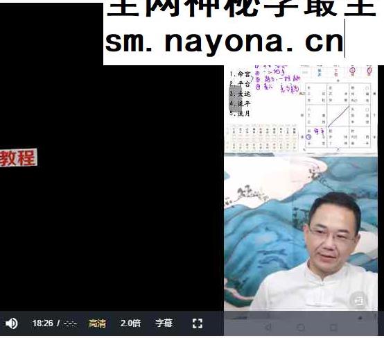 路阳老师阴盘奇门精讲班22集视频