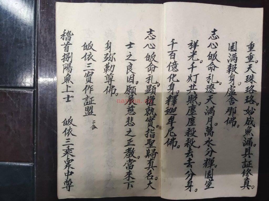 《普庵佛门谢土科》9