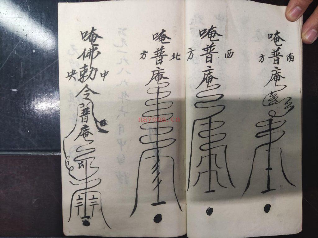 《普庵佛门谢土科》9