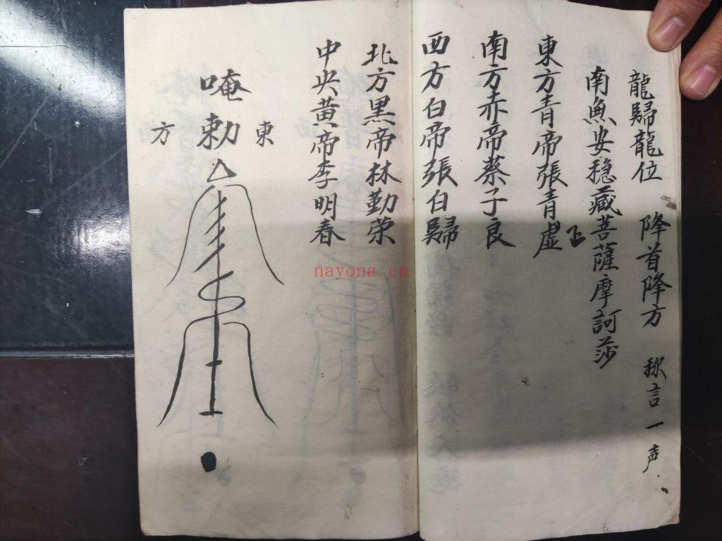 《普庵佛门谢土科》9