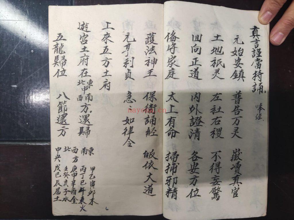 《普庵佛门谢土科》9