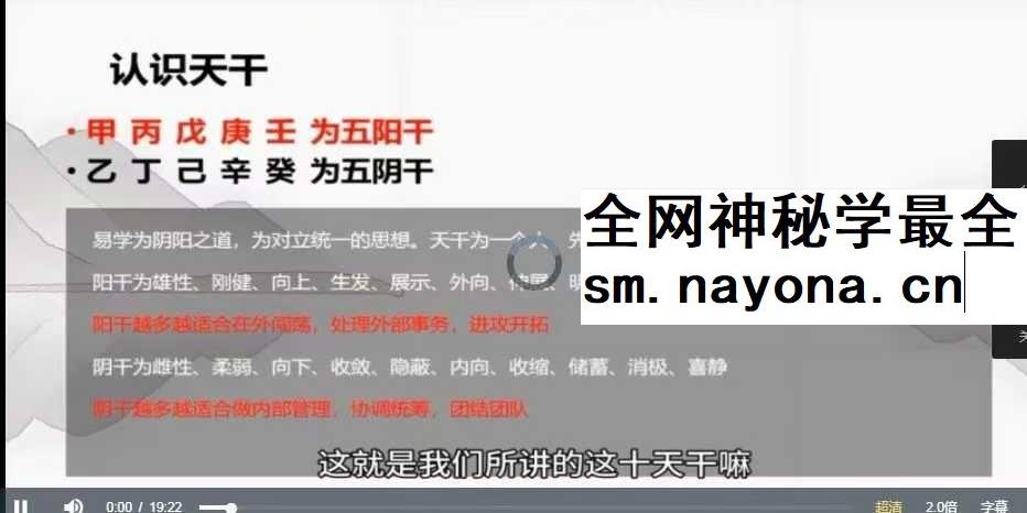 易经三奇关系术核心课识人篇能力解锁术
