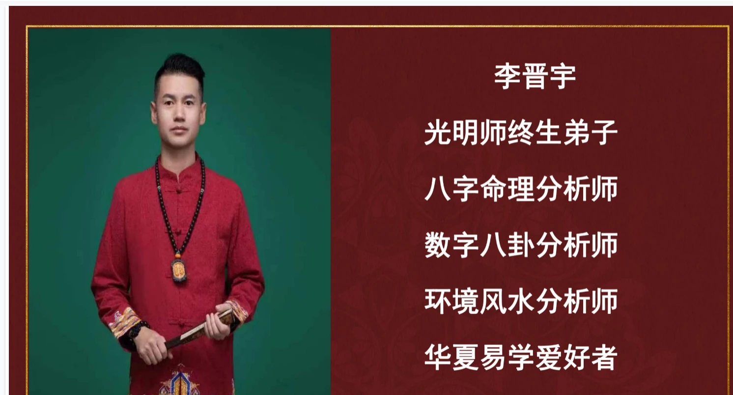 图片[1]_李晋宇《阳宅风水铁口直断密训班》PDF电子书（315页）_易经玄学资料网
