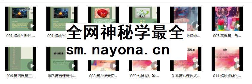 2512183 lulu草药能量蜡烛课程插图