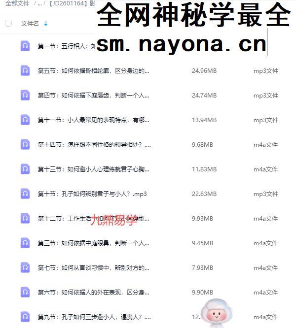 影响千万人的《国学识人术》：观面相·识言行·辨人品，收获贵人相助，从此少走弯路