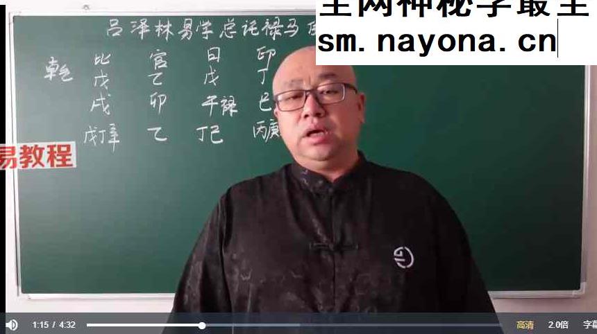 吕老师四柱《提高班案例汇总之官运篇》389集视频
