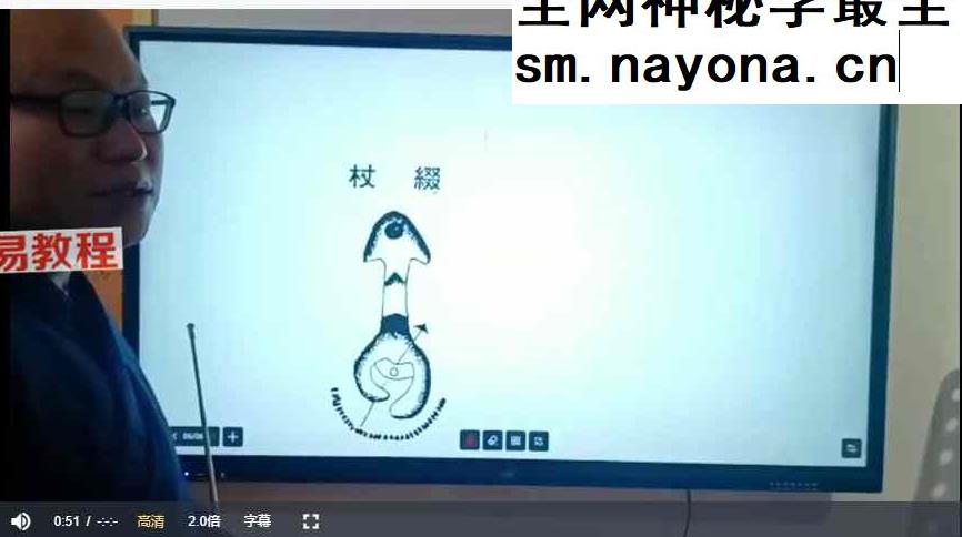 段至灵《阴宅福地造做天机》视频录播课程11集