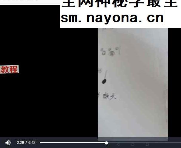 道门秘法 催财 旺运 护身 镇宅 破千邪 延寿秘法 视频+文字