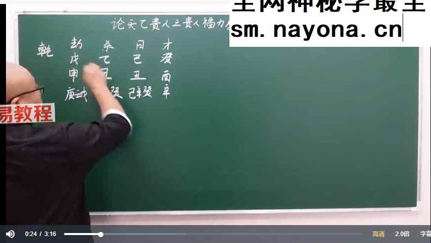 吕老师四柱《提高班案例汇总之官运篇》389集视频