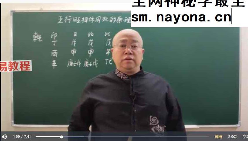 吕老师四柱《提高班案例汇总之官运篇》389集视频