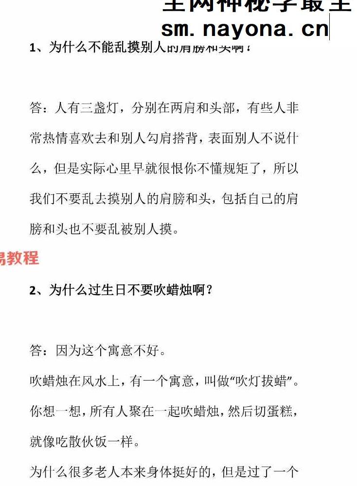 《转运秘笈108问》pdf 112页