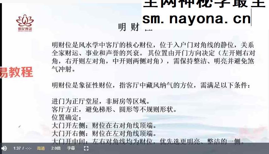 辰南九维控运视频13集