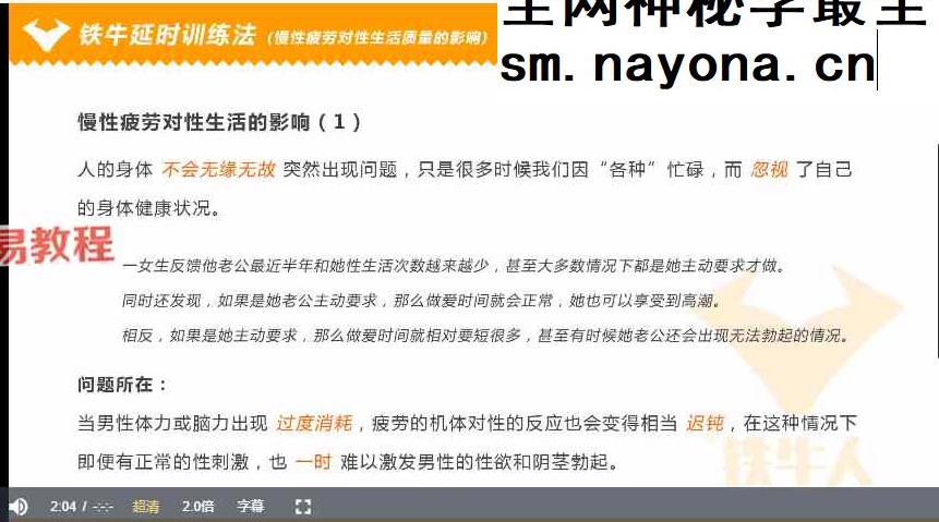 铁牛延时训练法-视频课程27集