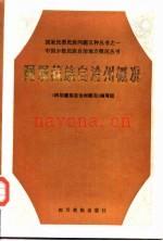 阿坝藏族自治州概况