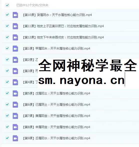 易经三奇关系术核心课识人篇能力解锁术