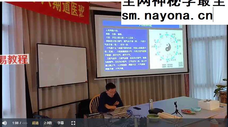演道门第二十八期道医班课程视频25集
