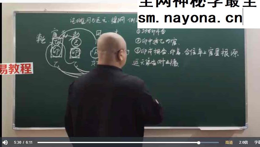 吕老师四柱《提高班案例汇总之官运篇》389集视频