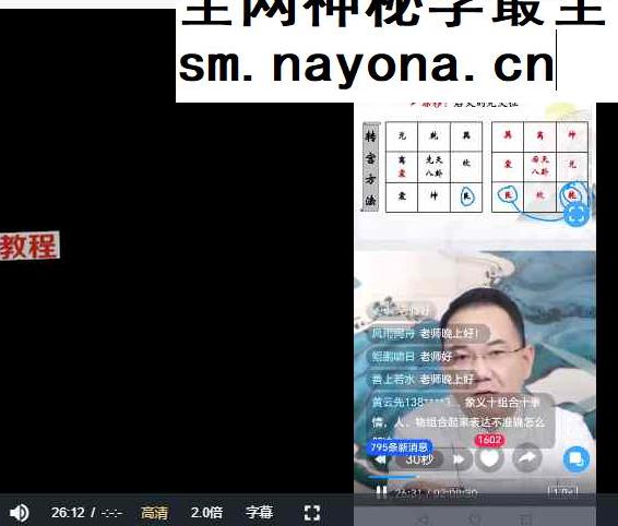 路阳老师阴盘奇门精讲班22集视频