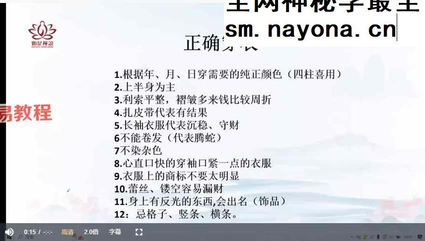 辰南九维控运视频13集
