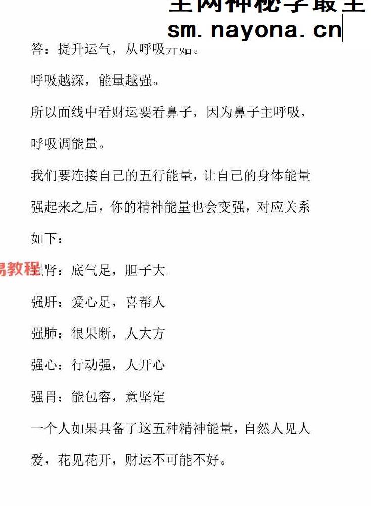 《转运秘笈108问》pdf 112页