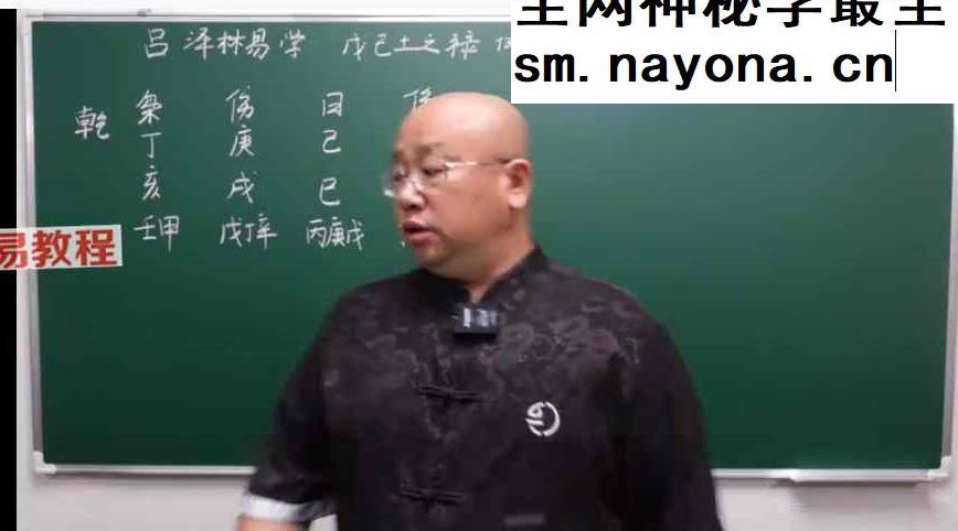 吕老师四柱《提高班案例汇总之官运篇》389集视频