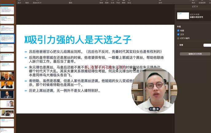 面相命理《深造面相课程第二套》视频课10集