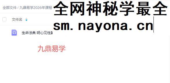 塔伽 生命法典 明心见性第三期