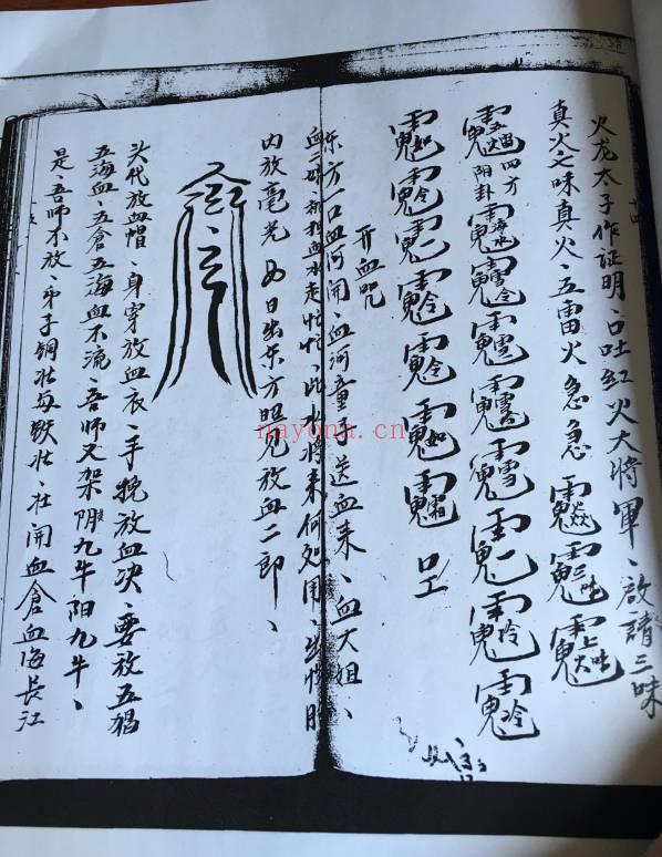 手抄古籍法本《三洞梅山》上中下三册.PDF电子版