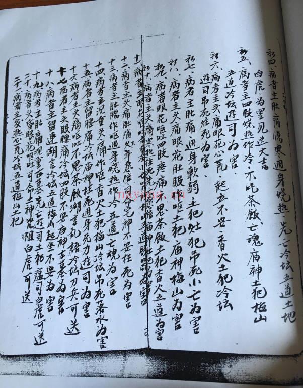 手抄古籍法本《三洞梅山》上中下三册.PDF电子版