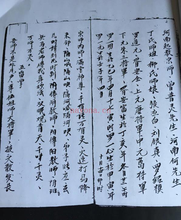 手抄古籍法本《三洞梅山》上中下三册.PDF电子版