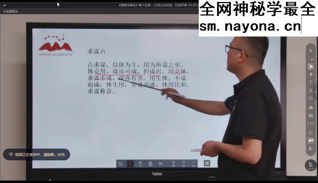 研修班第四届-刘致远-周易与梅花