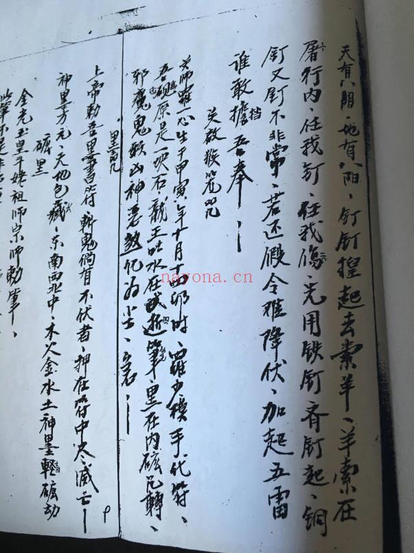 手抄古籍法本《三洞梅山》上中下三册.PDF电子版