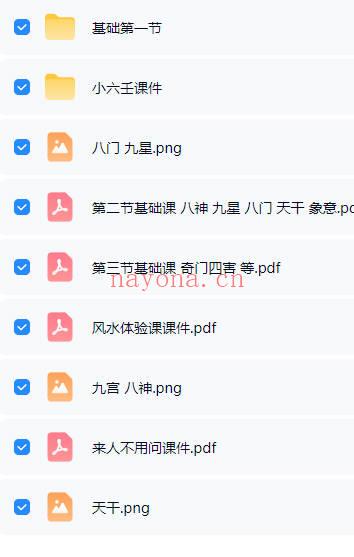 三省斋 三辰老师《奇门系列》视频11集+课件