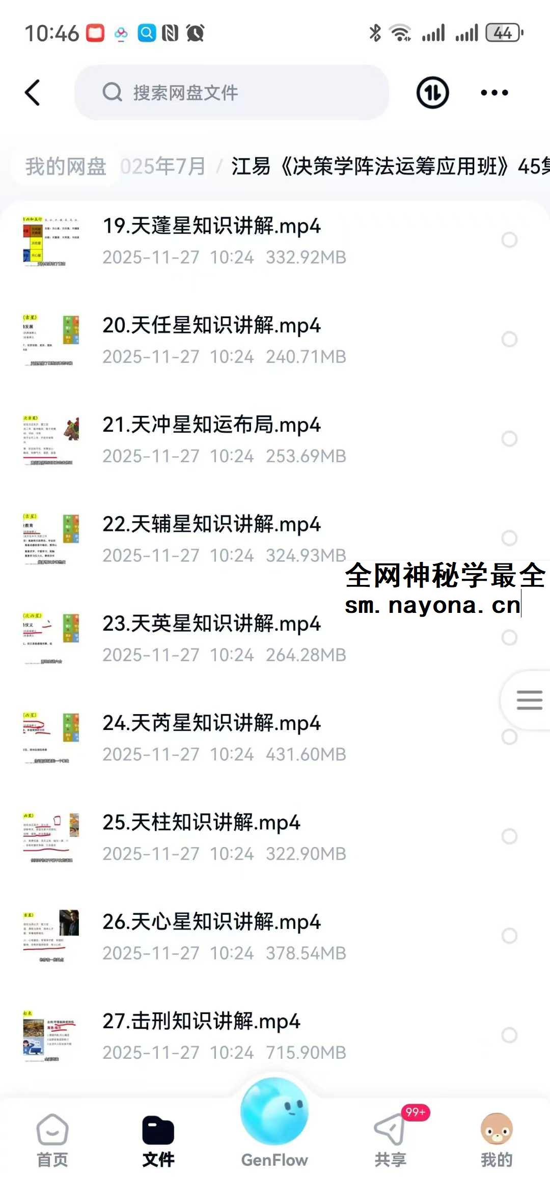 江易《决策学阵法运筹应用班》45集视频