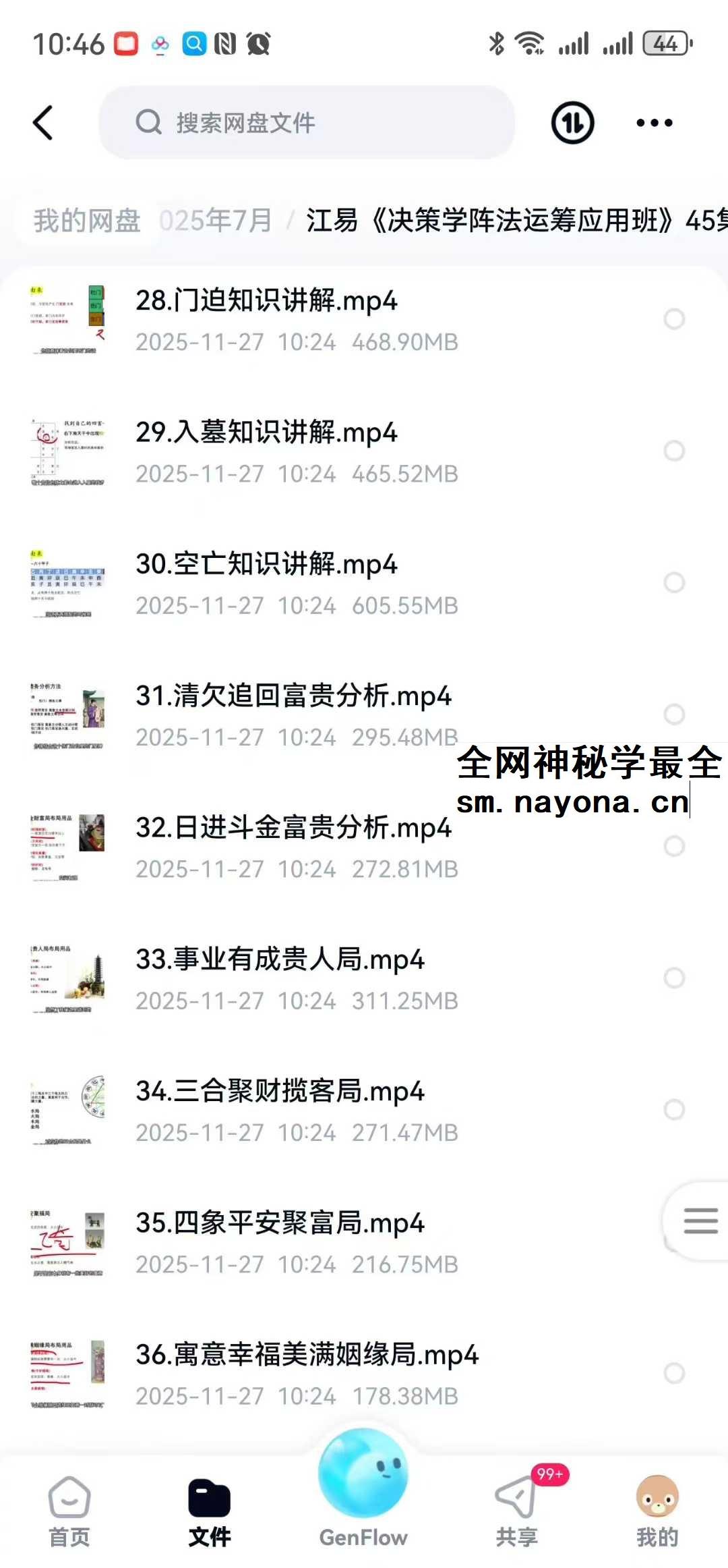 江易《决策学阵法运筹应用班》45集视频