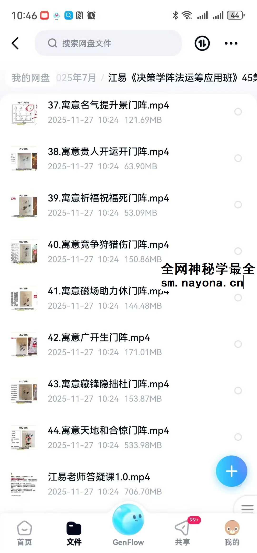 江易《决策学阵法运筹应用班》45集视频