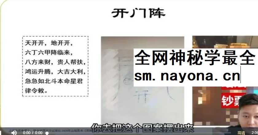 江易《决策学阵法运筹应用班》45集视频