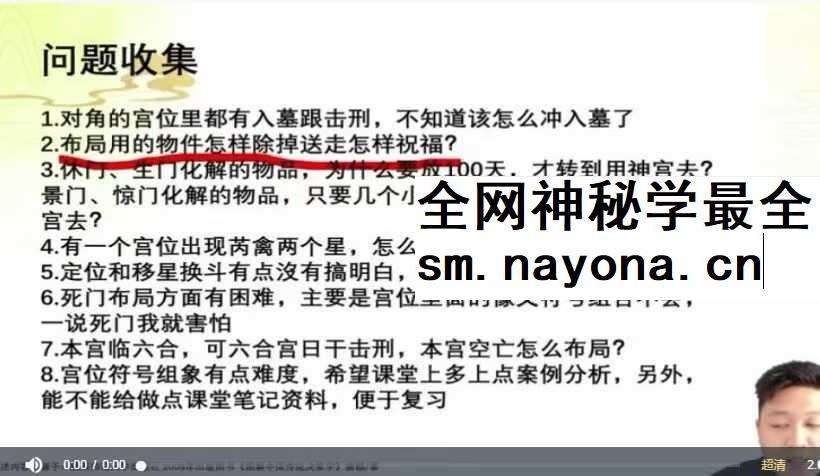江易《决策学阵法运筹应用班》45集视频